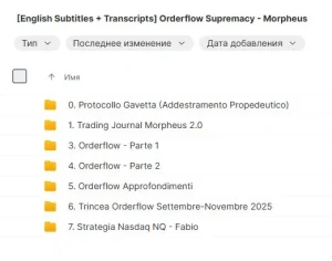 Morpheus Education – Trincea Orderflow Supremacy Course 2026